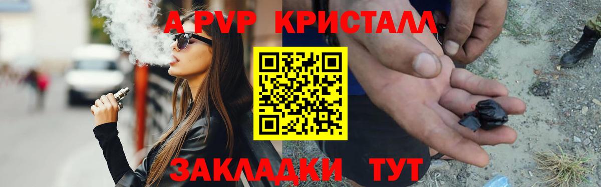 APVP VHQ Гусев