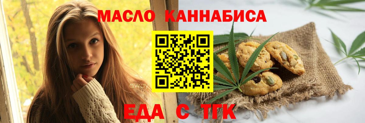 Гусев  Cannafood марихуана  Вход с VPN 