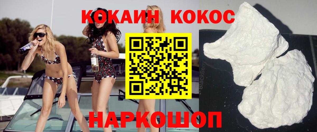 Cocaine Эквадор Гусев