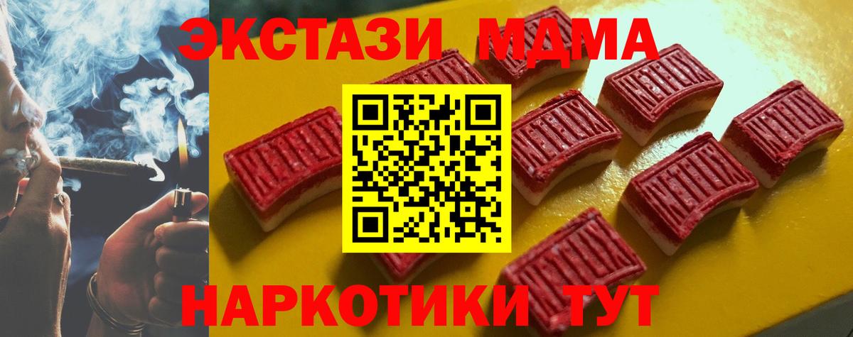 Ecstasy  Ecstasy 250 мг  Гусев  Вход с VPN  Экстази VHQ 