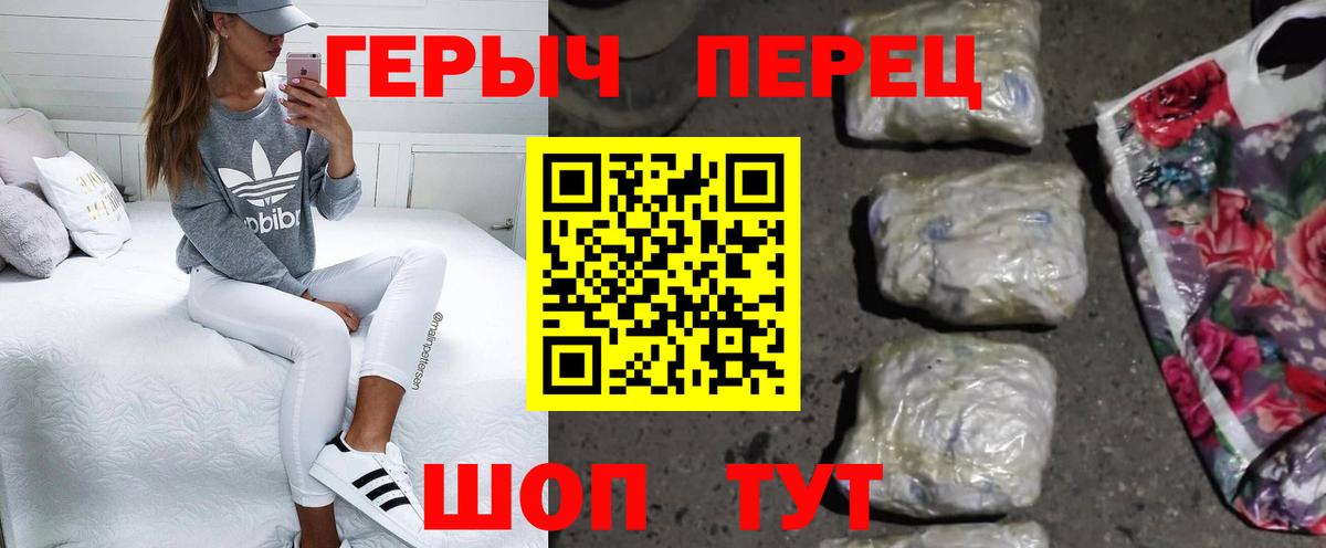 Героин белый  Вход с VPN  Гусев 