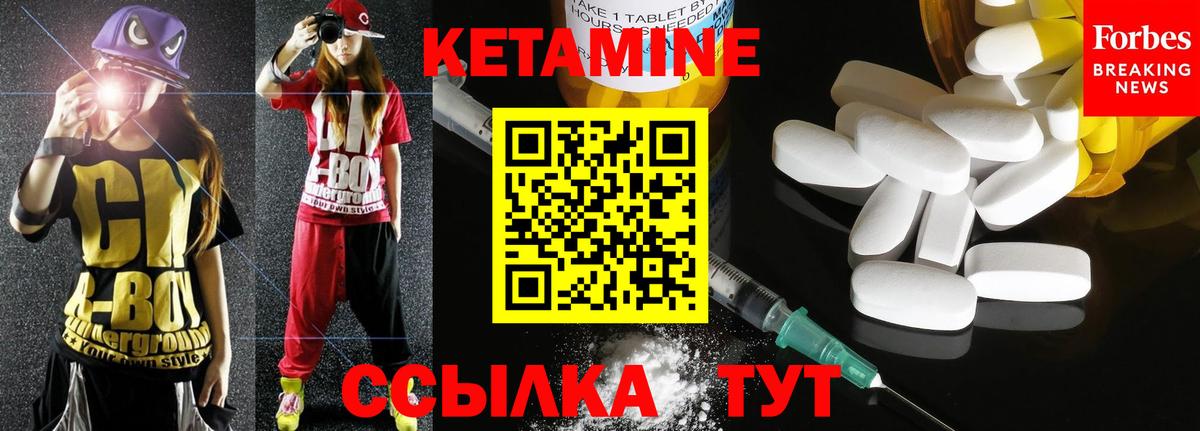 Кетамин ketamine Гусев