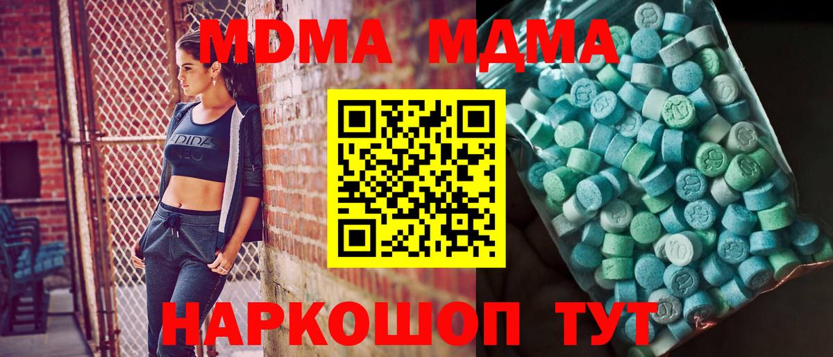 MDMA кристаллы  МДМА Molly  MDMA  Гусев  Вход с VPN 