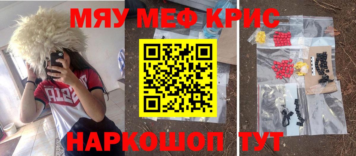 Мефедрон mephedrone  Вход с VPN  Мефедрон  купить наркотик  МЕФ мука  Мефедрон  Гусев 