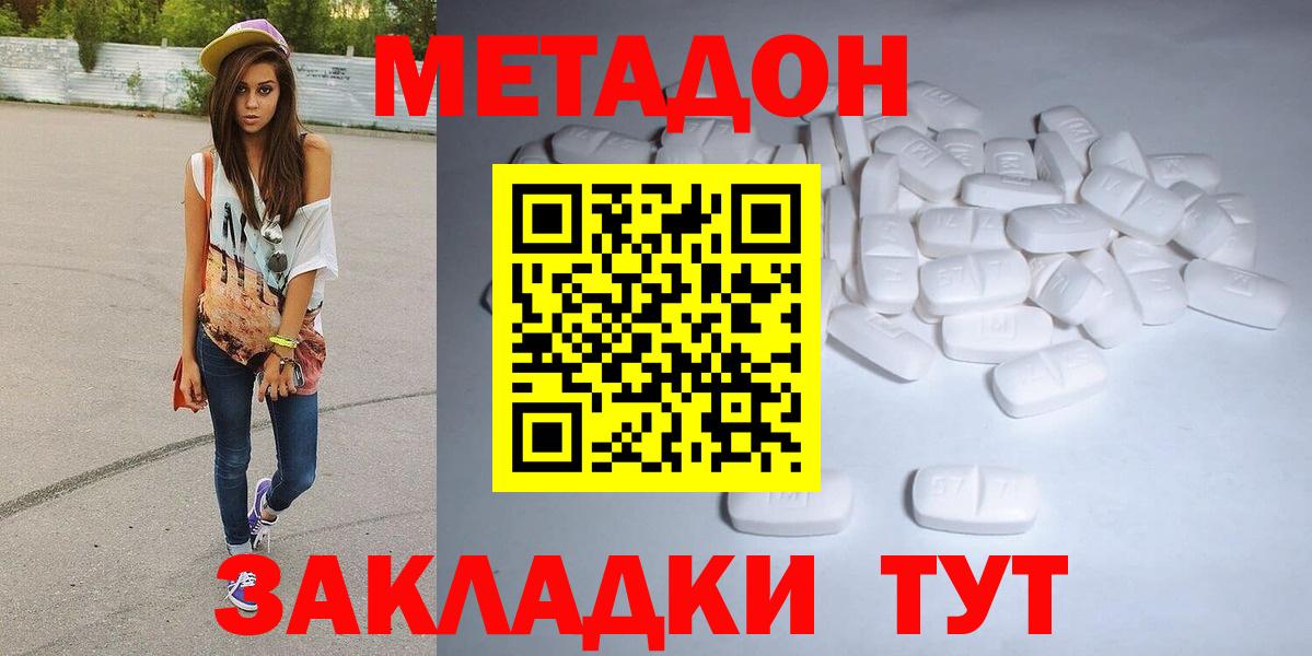 Гусев  Метадон белоснежный  omg ссылка  Вход с VPN  Метадон methadone 