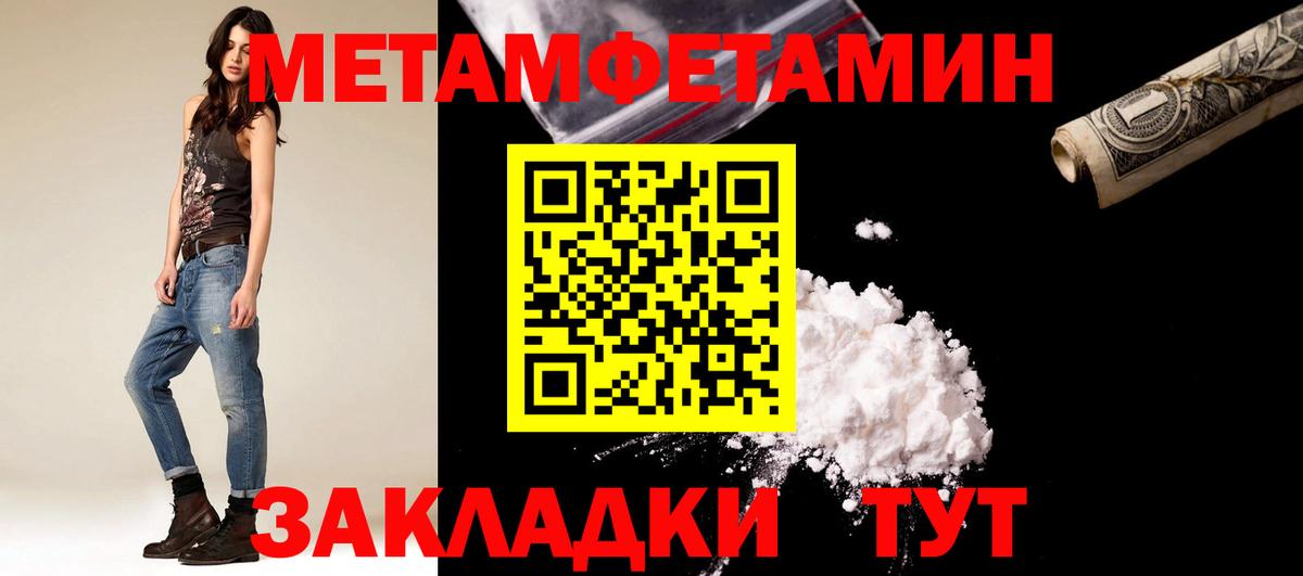 Гусев  МЕТАМФЕТАМИН пудра  Вход с VPN 