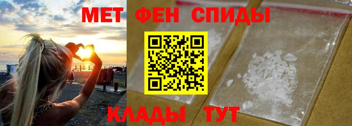 Первитин Methamphetamine Гусев