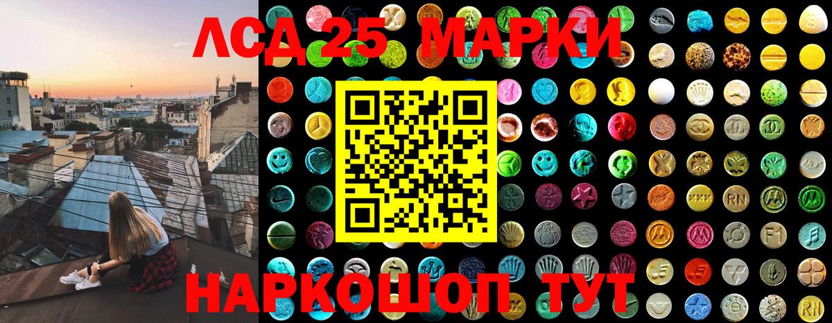 Марки 25I-NBOMe  Вход с VPN  Гусев  Марки N-bome 1500мкг  Марки N-bome 1500мкг 